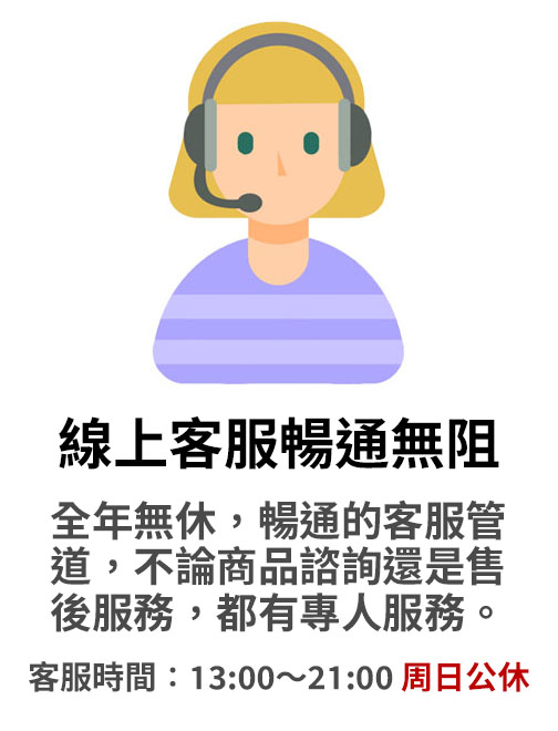線上客服人員插圖